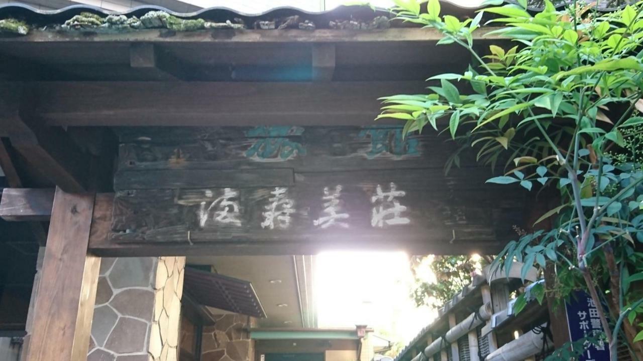 Business Hotel Masumi Sou Ikeda  Exterior foto